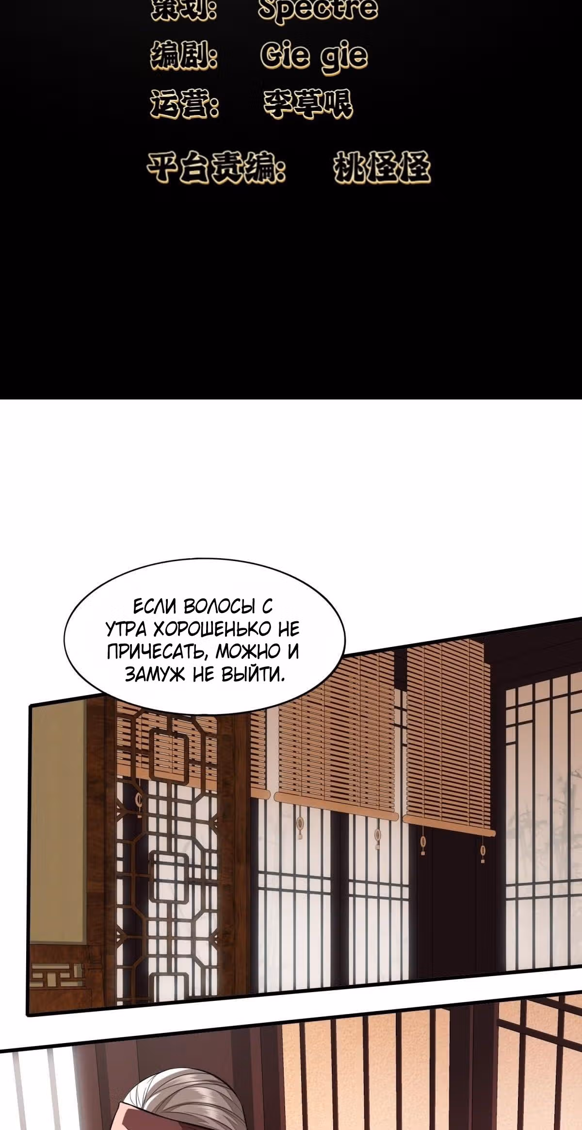 Я не хочу быть номером один! — Том 1 · Глава 16, страница 3