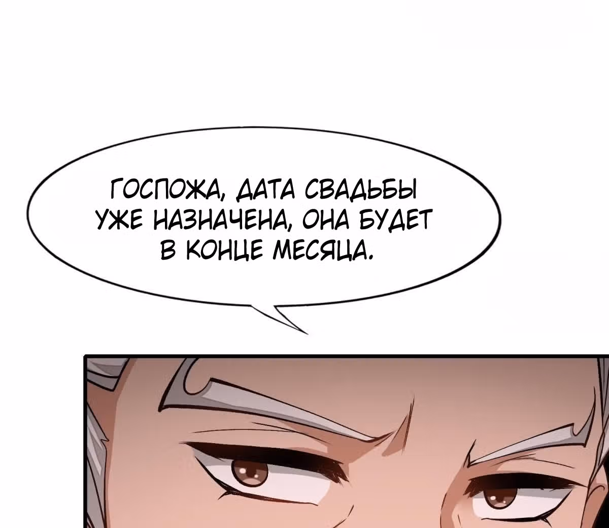 Я не хочу быть номером один! — Том 1 · Глава 16, страница 22