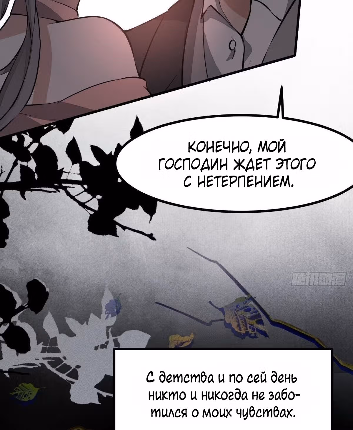 Я не хочу быть номером один! — Том 1 · Глава 16, страница 51