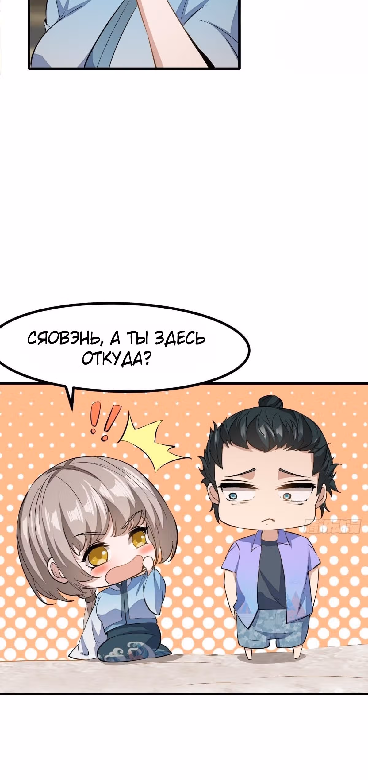 Я не хочу быть номером один! — Том 1 · Глава 16, страница 62