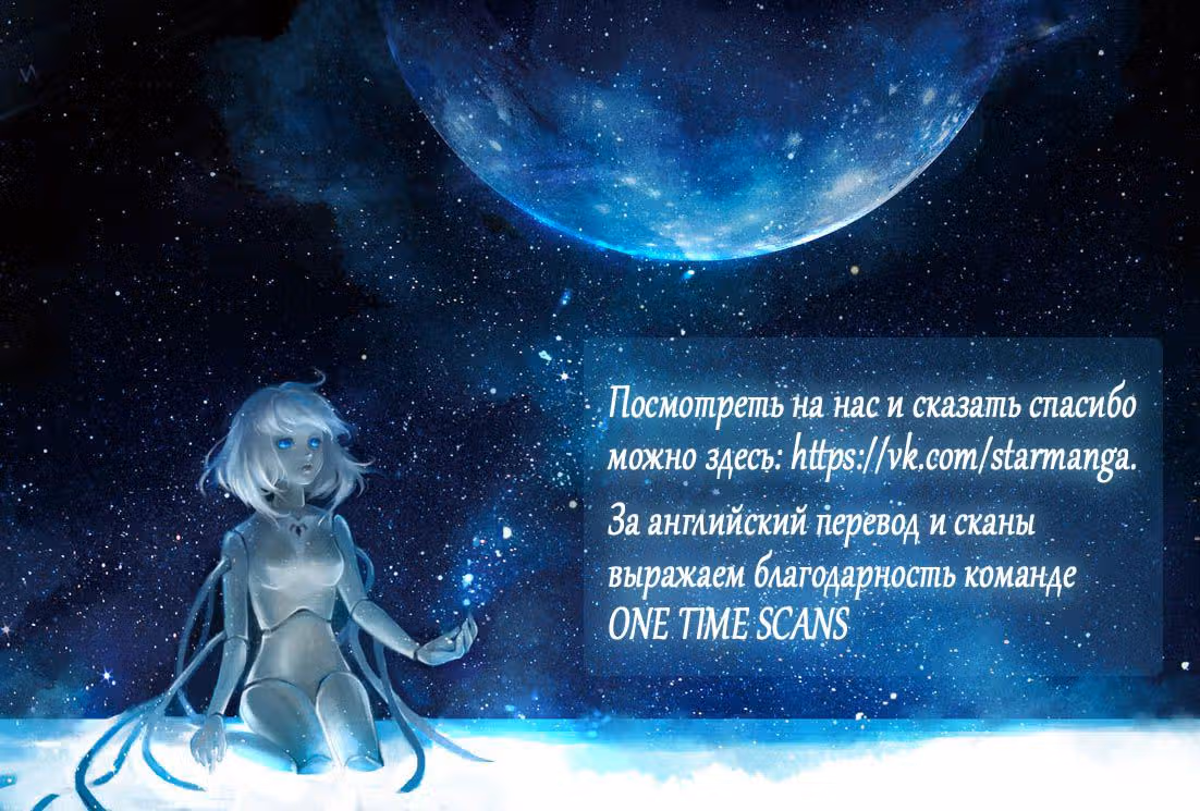 Альдерамин в небе — Том 1 · Глава 8, страница 40