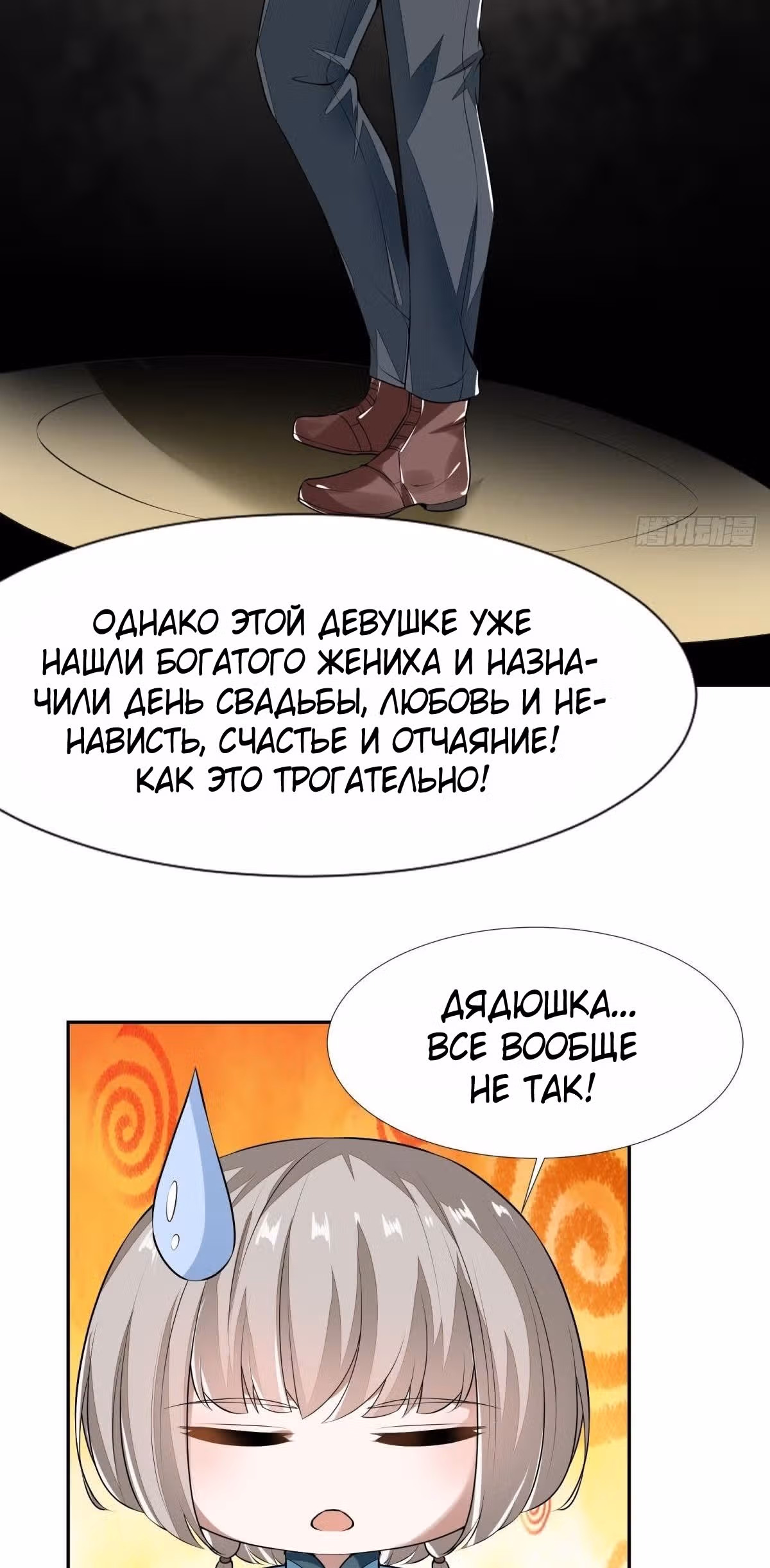 Я не хочу быть номером один! — Том 1 · Глава 17, страница 23