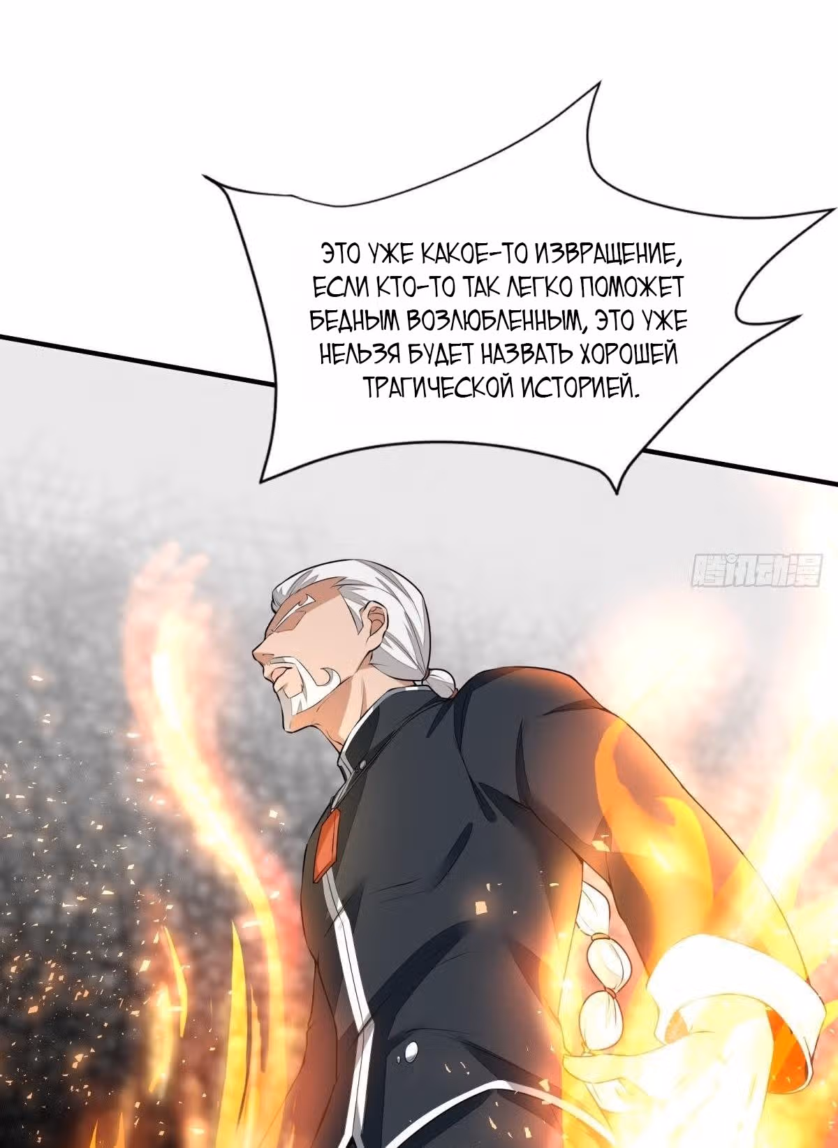 Я не хочу быть номером один! — Том 1 · Глава 17, страница 29