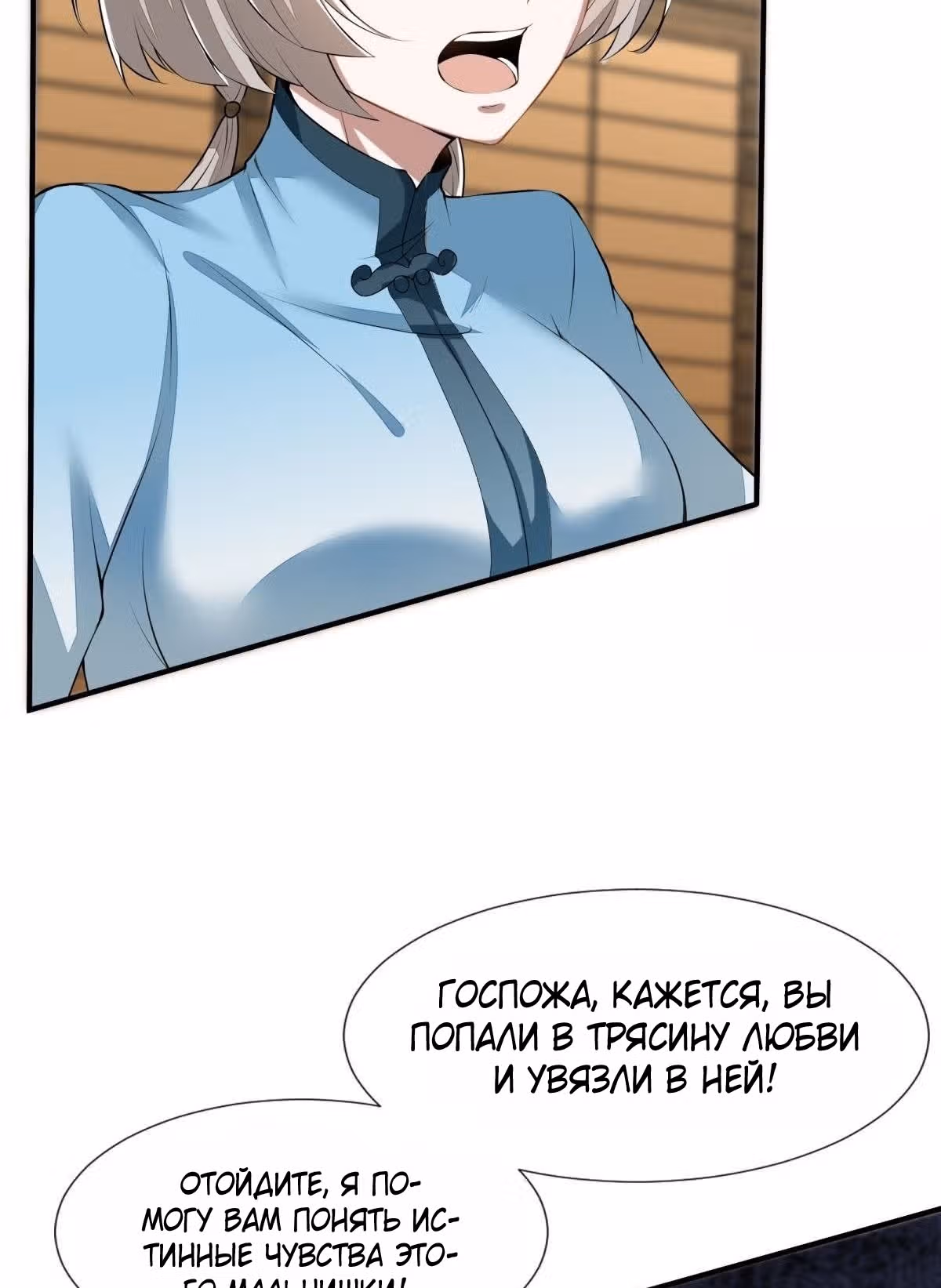 Я не хочу быть номером один! — Том 1 · Глава 17, страница 31