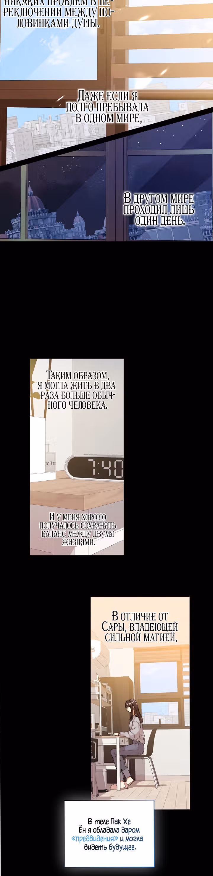 Я няня главного героя, время которой на исходе. — Том 1 · Глава 2, страница 11