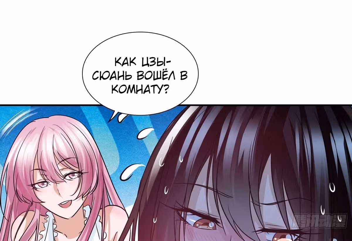 Я Бог-Целитель — Том 1 · Глава 96, страница 18
