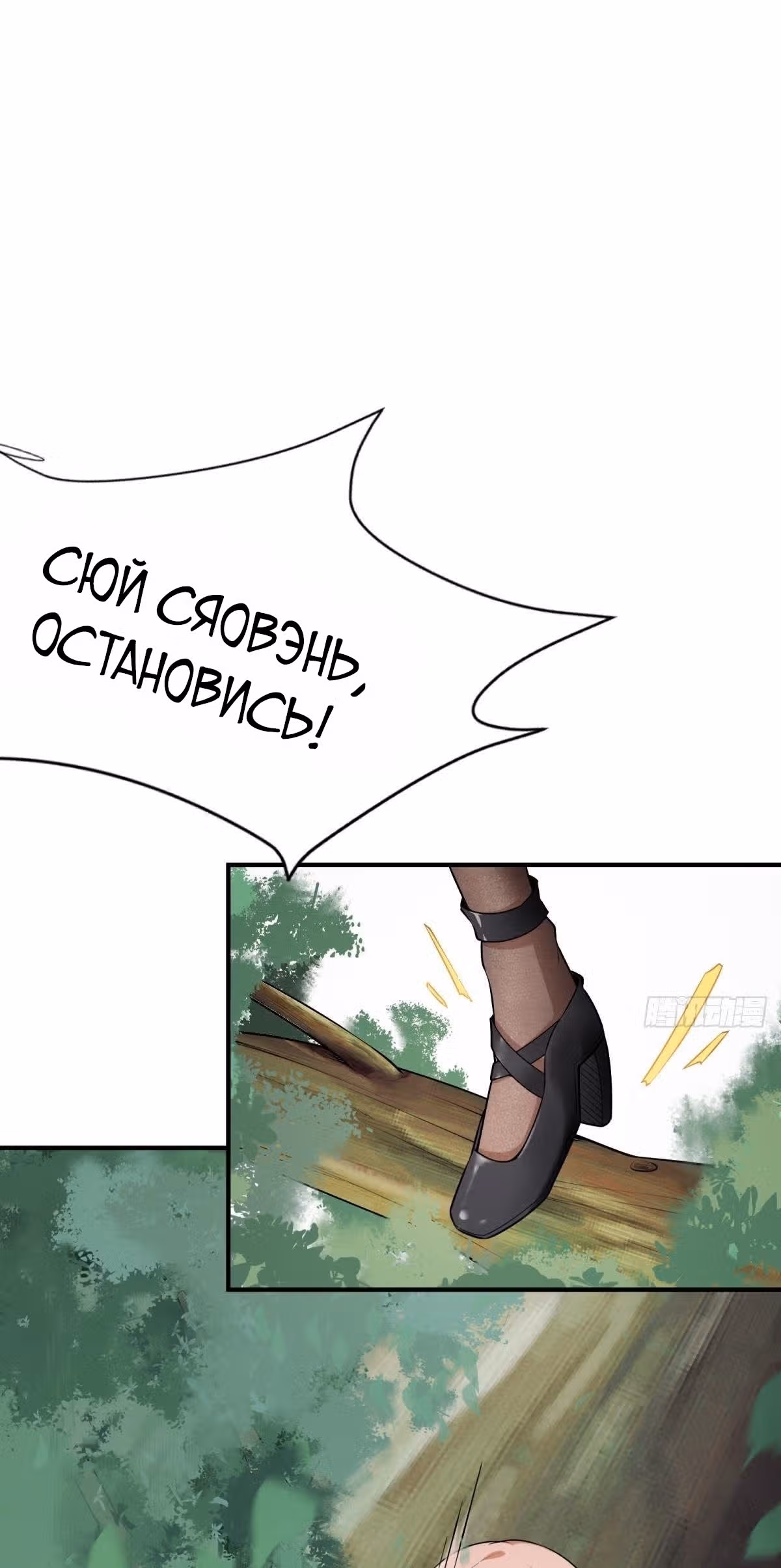 Я не хочу быть номером один! — Том 1 · Глава 18, страница 15