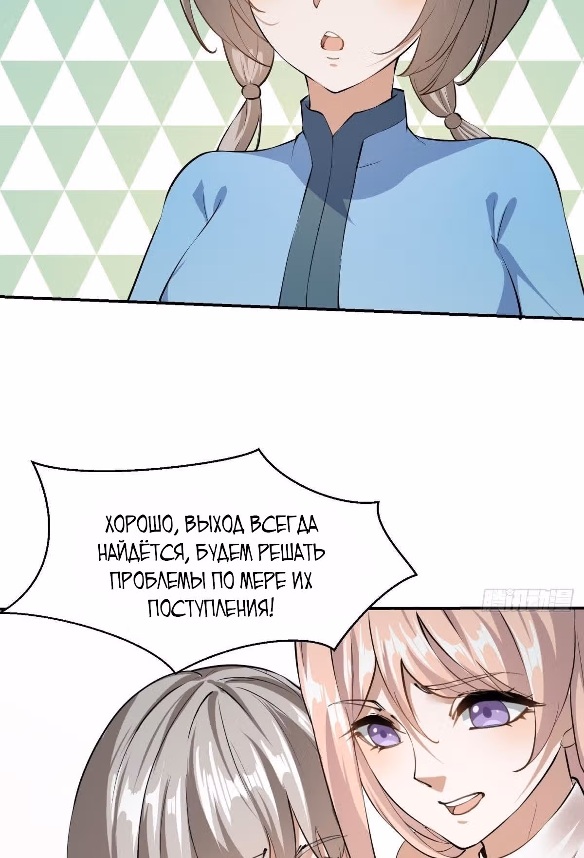 Я не хочу быть номером один! — Том 1 · Глава 18, страница 45