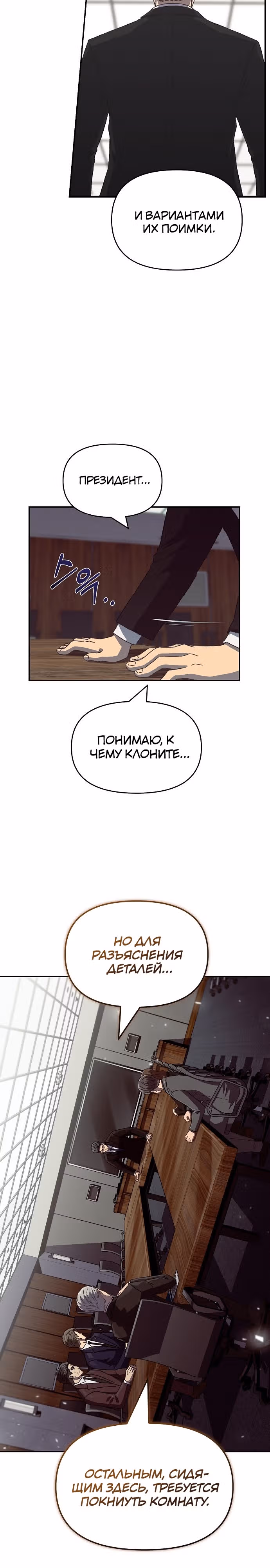 Тайный друг — Том 1 · Глава 36, страница 23