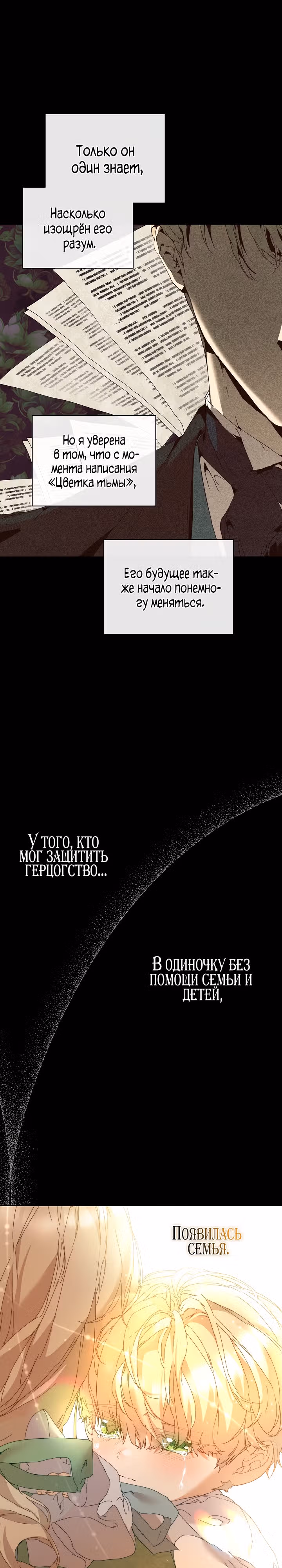 Я няня главного героя, время которой на исходе. — Том 1 · Глава 5, страница 7