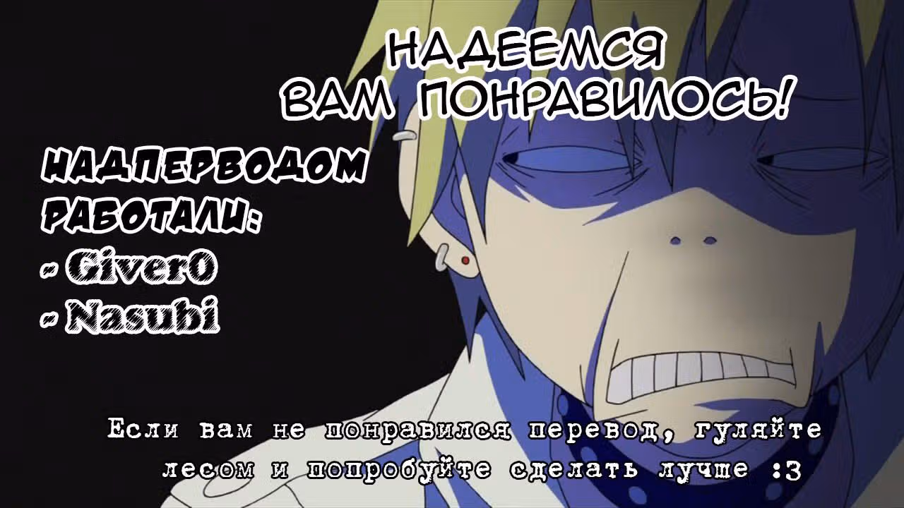 Мотылёк, летящий в огонь — Том 1 · Глава 4, страница 21