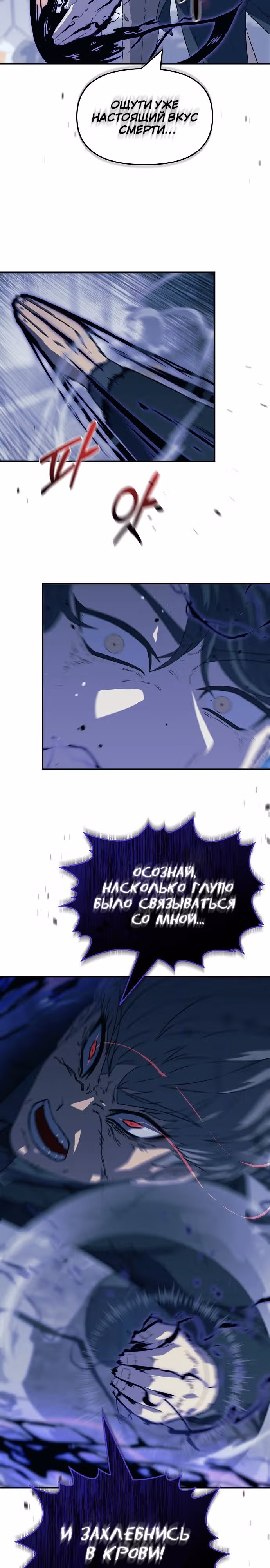 Тайный друг — Том 1 · Глава 34, страница 14