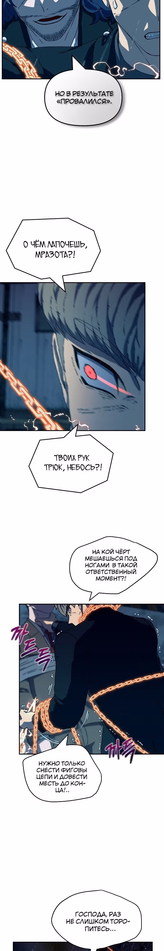 Тайный друг — Том 1 · Глава 34, страница 22