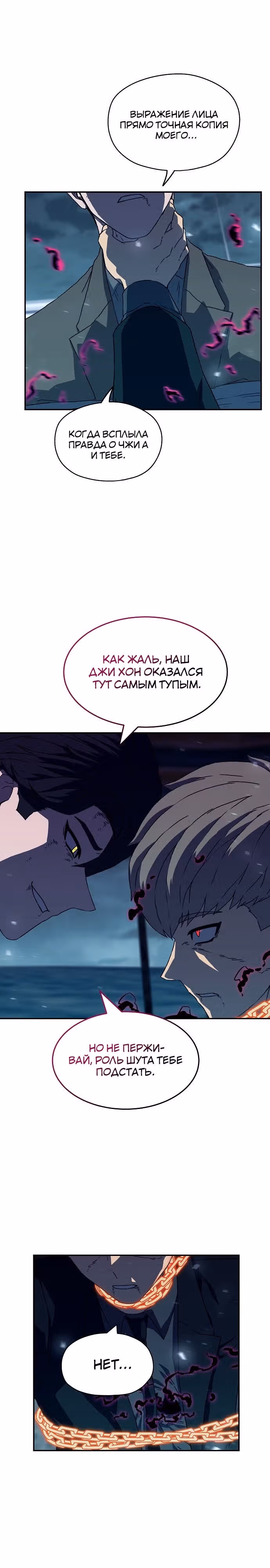 Тайный друг — Том 1 · Глава 34, страница 25