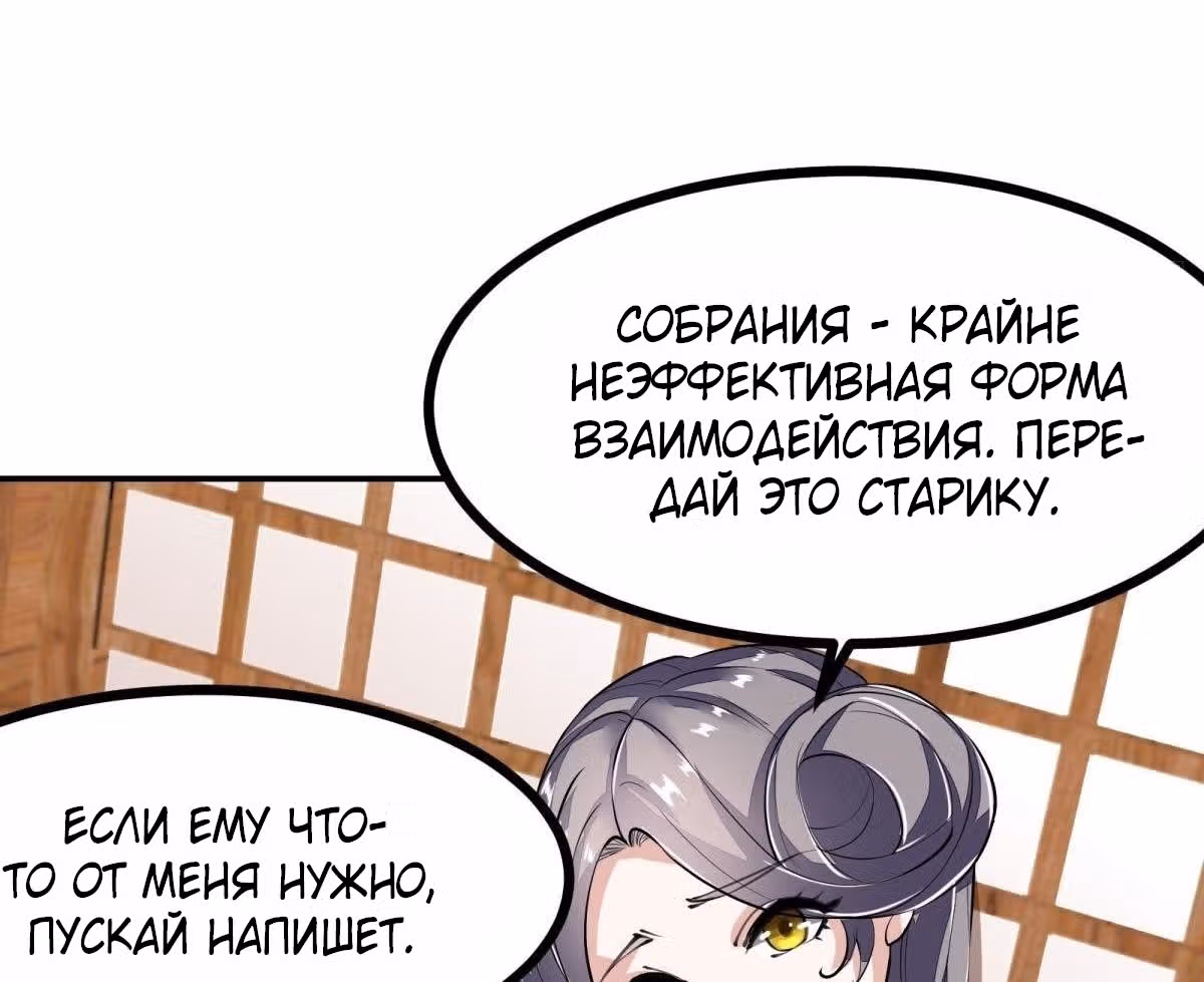 Я не хочу быть номером один! — Том 1 · Глава 19, страница 22