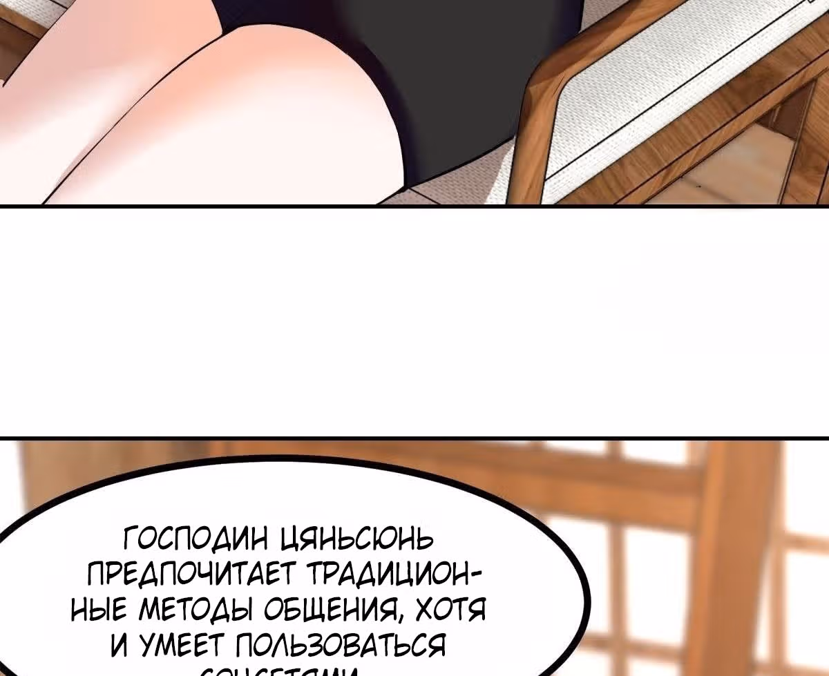 Я не хочу быть номером один! — Том 1 · Глава 19, страница 24