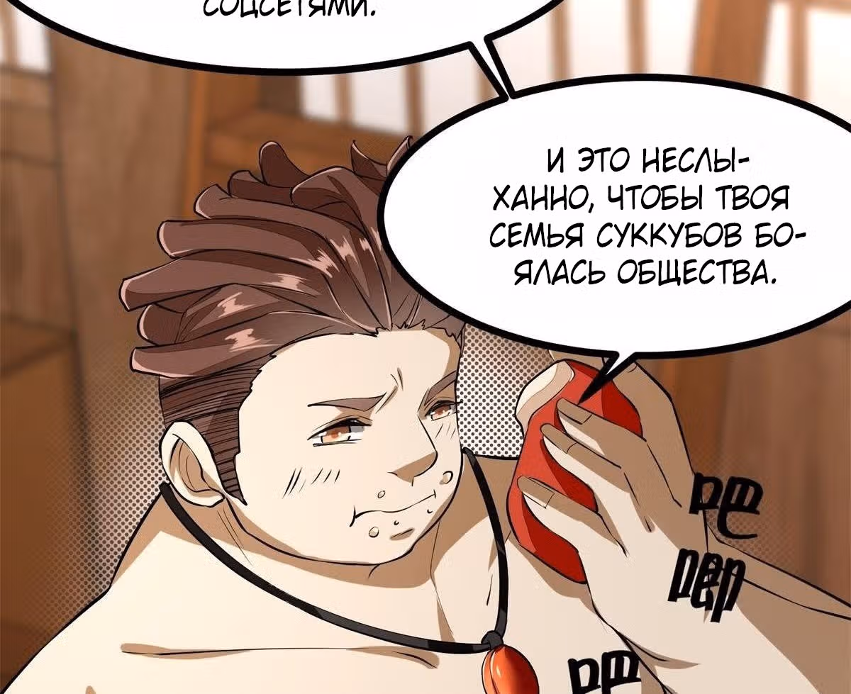 Я не хочу быть номером один! — Том 1 · Глава 19, страница 25