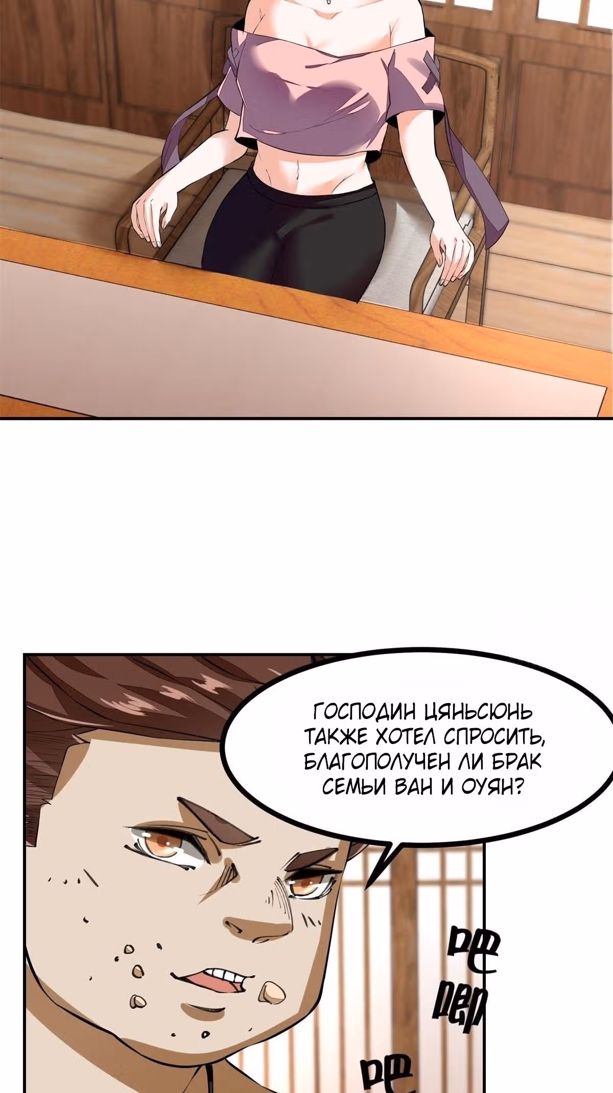 Я не хочу быть номером один! — Том 1 · Глава 19, страница 32