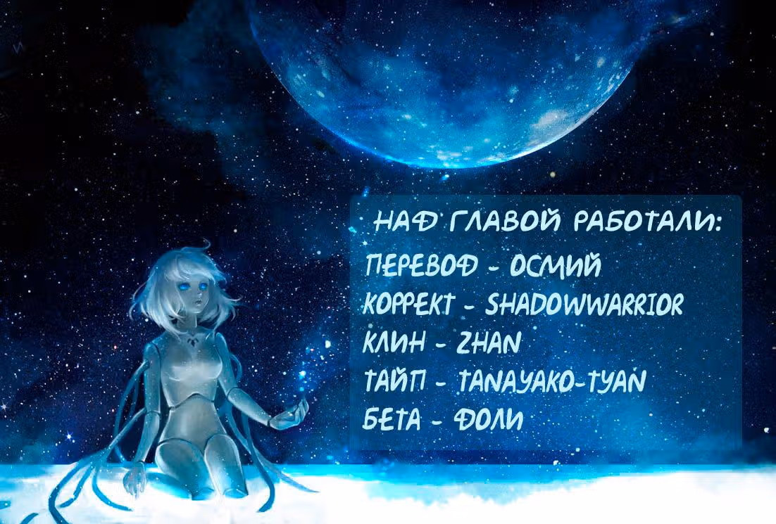 Альдерамин в небе — Том 1 · Глава 13, страница 1
