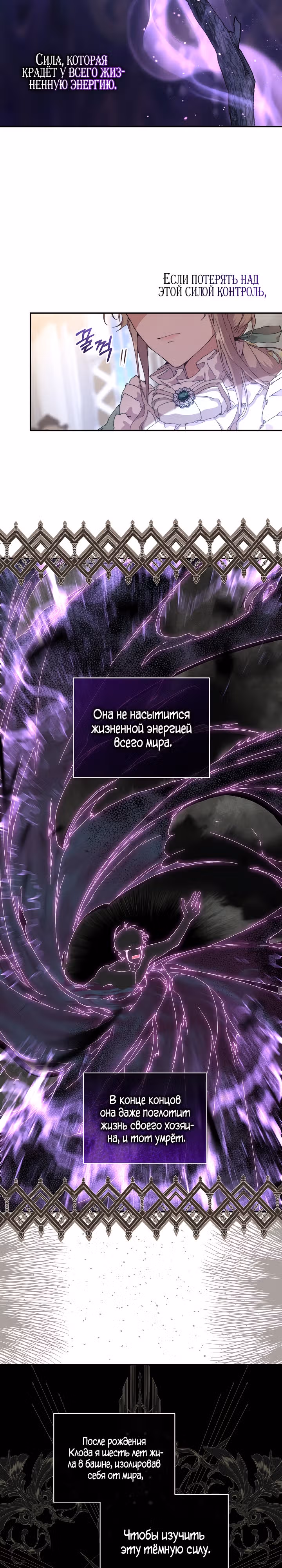Я няня главного героя, время которой на исходе. — Том 1 · Глава 7, страница 14