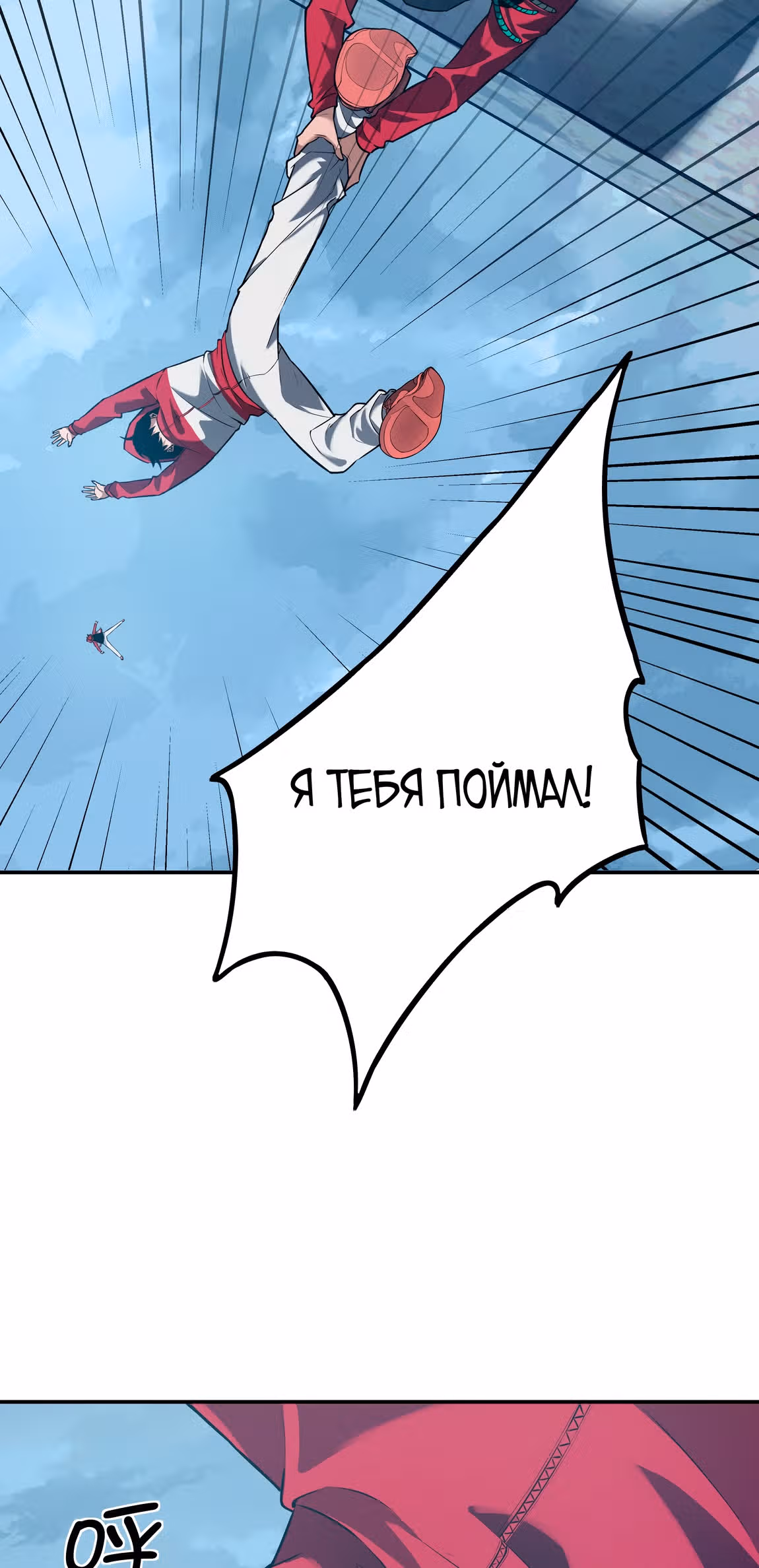 Я лучший в игре на выживание — Том 1 · Глава 21, страница 35