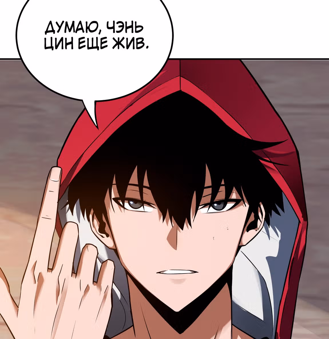 Я лучший в игре на выживание — Том 1 · Глава 21, страница 49