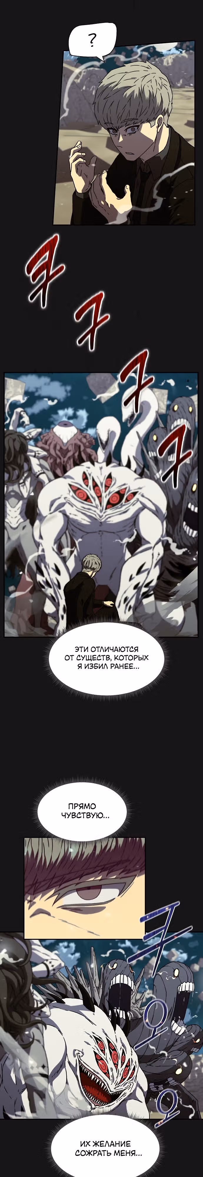 Тайный друг — Том 1 · Глава 32, страница 4