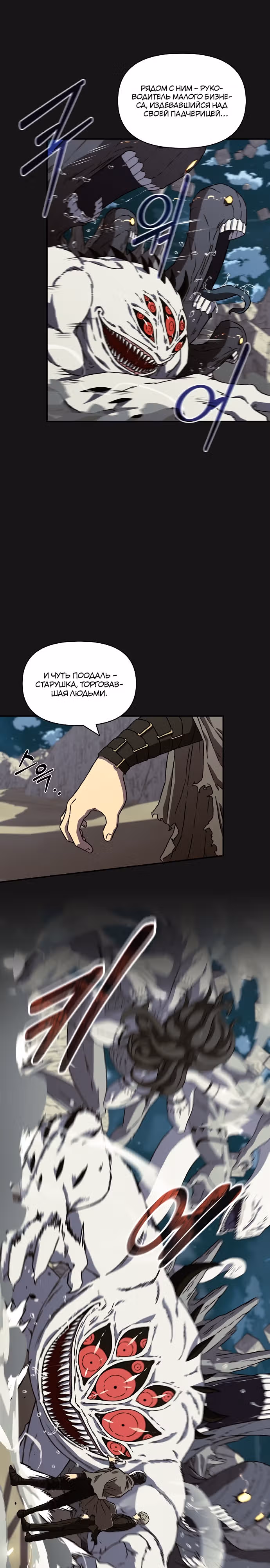 Тайный друг — Том 1 · Глава 32, страница 7