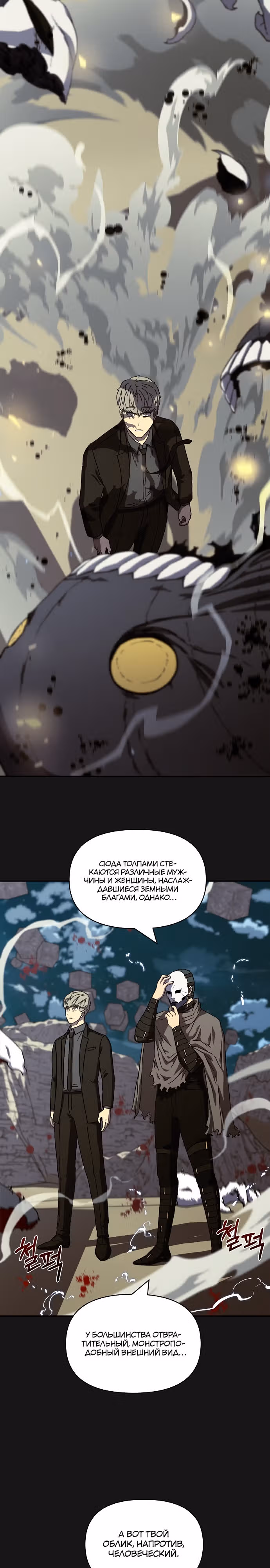 Тайный друг — Том 1 · Глава 32, страница 9