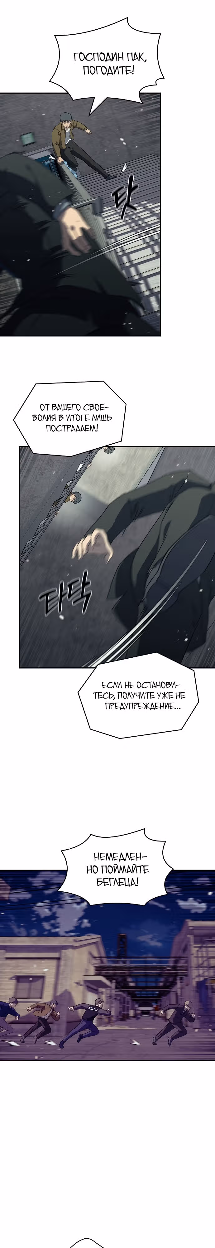 Тайный друг — Том 1 · Глава 31, страница 16
