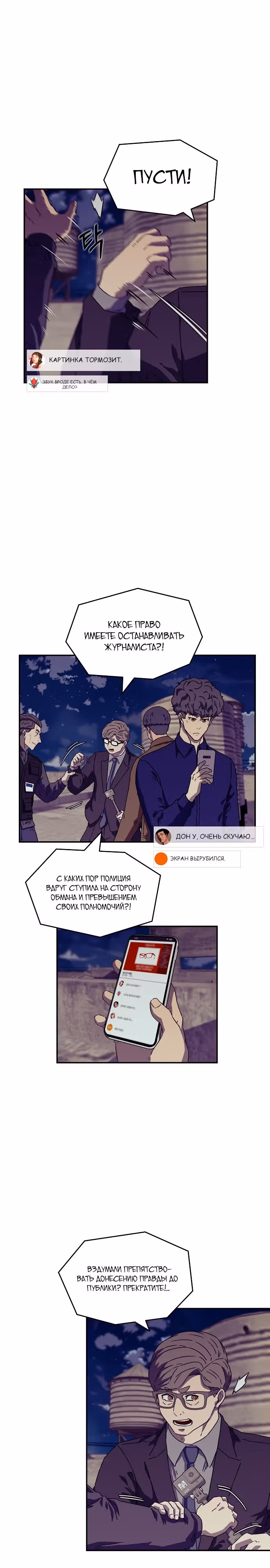 Тайный друг — Том 1 · Глава 30, страница 1