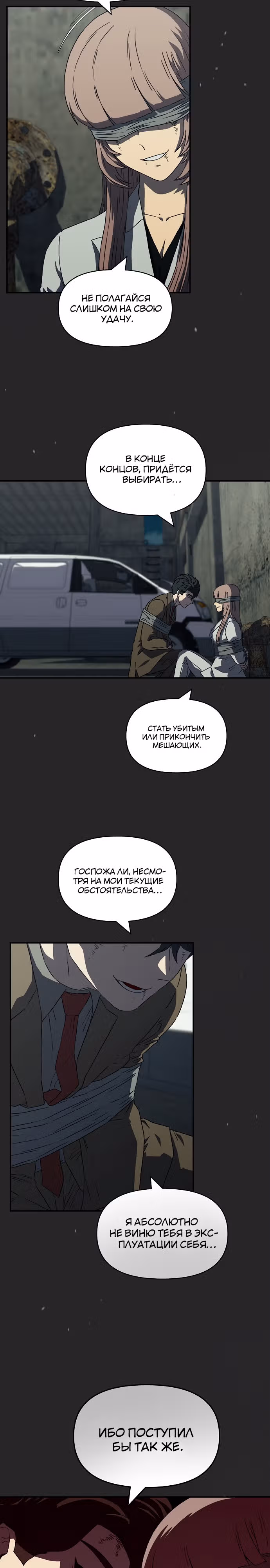 Тайный друг — Том 1 · Глава 30, страница 16