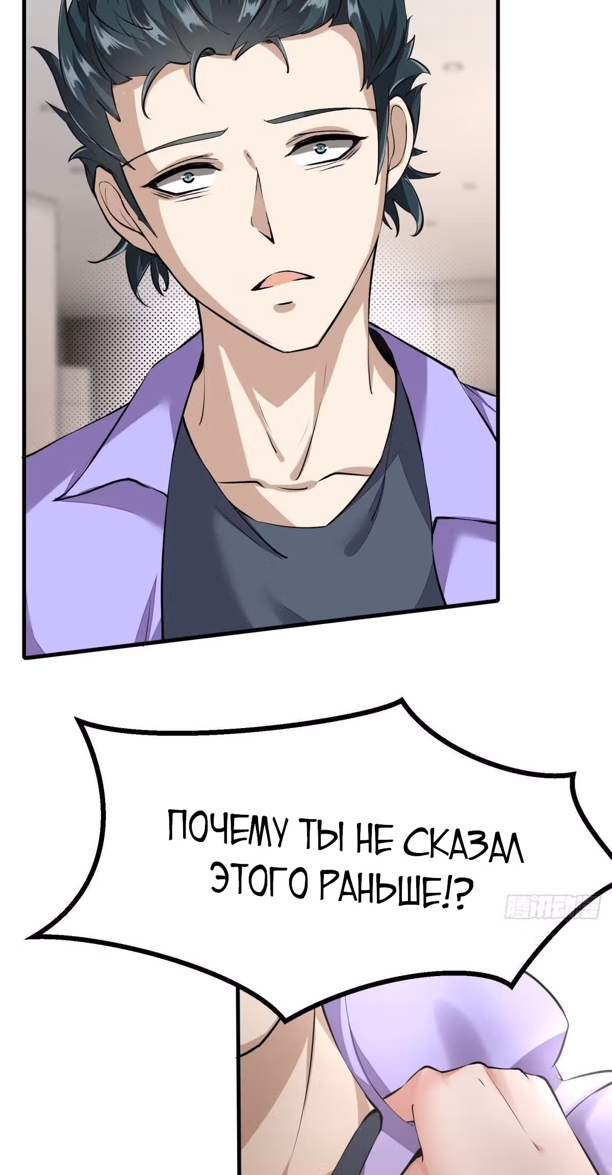Я не хочу быть номером один! — Том 1 · Глава 21, страница 3