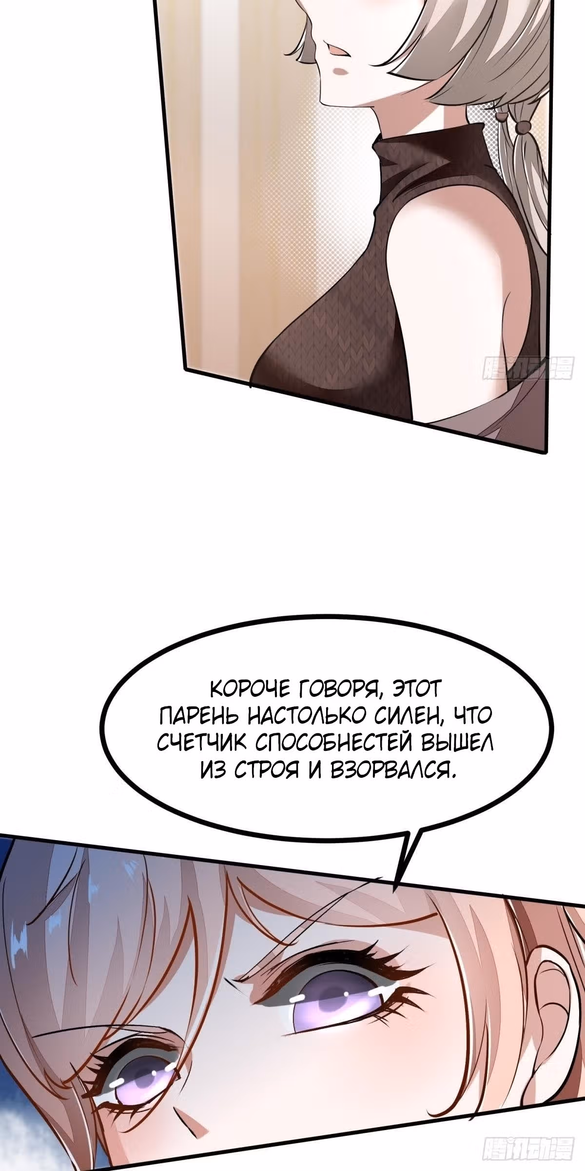 Я не хочу быть номером один! — Том 1 · Глава 21, страница 25