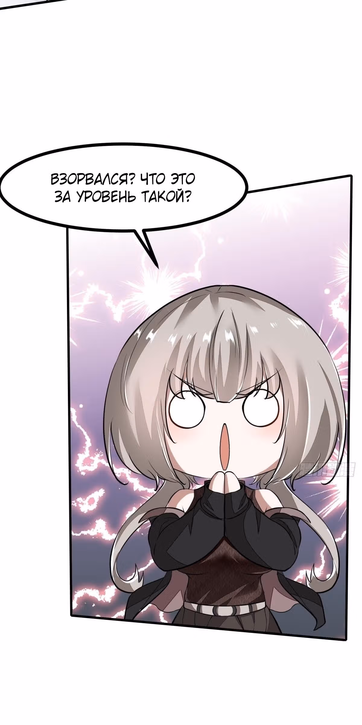 Я не хочу быть номером один! — Том 1 · Глава 21, страница 26