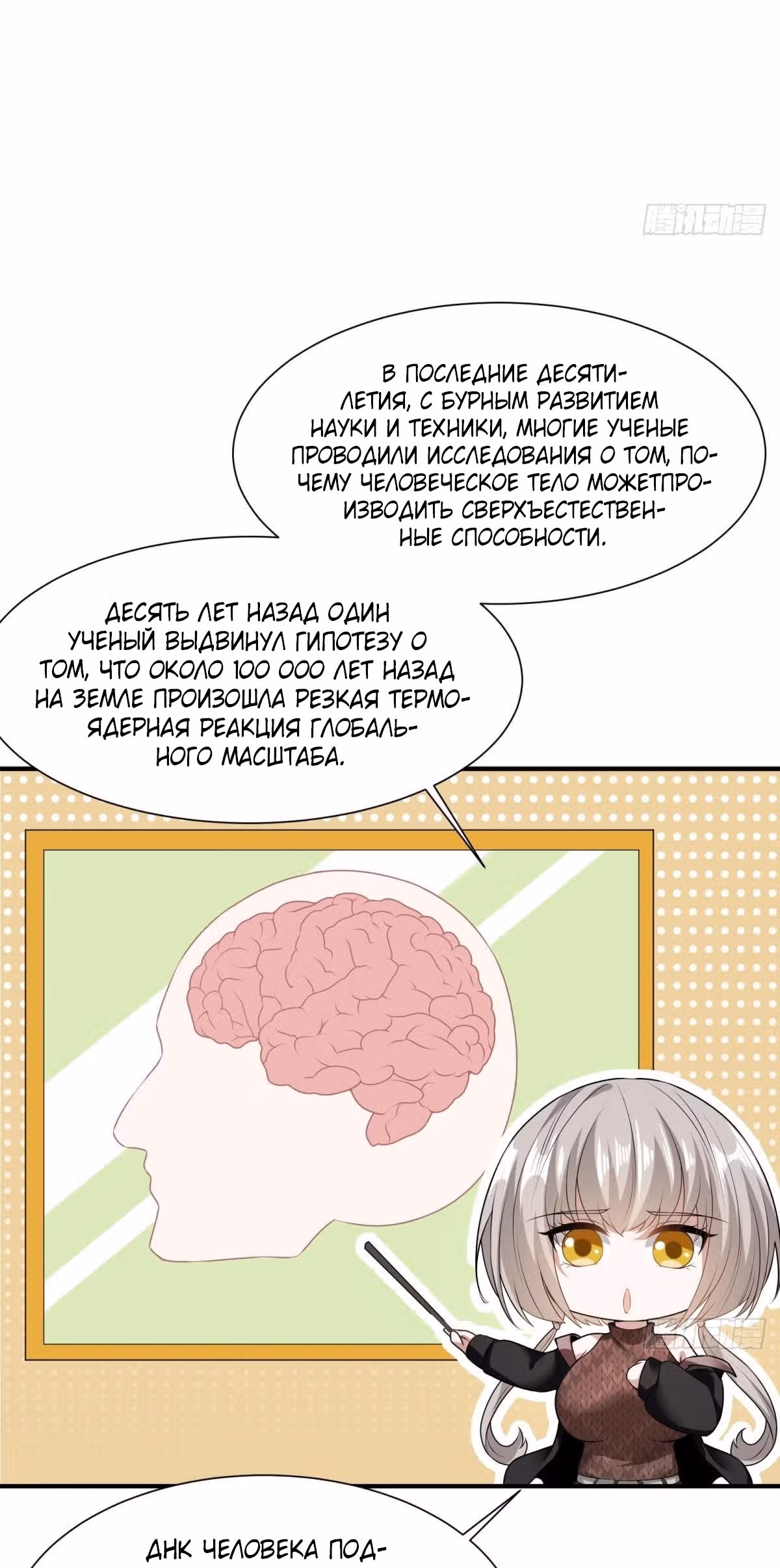 Я не хочу быть номером один! — Том 1 · Глава 21, страница 38