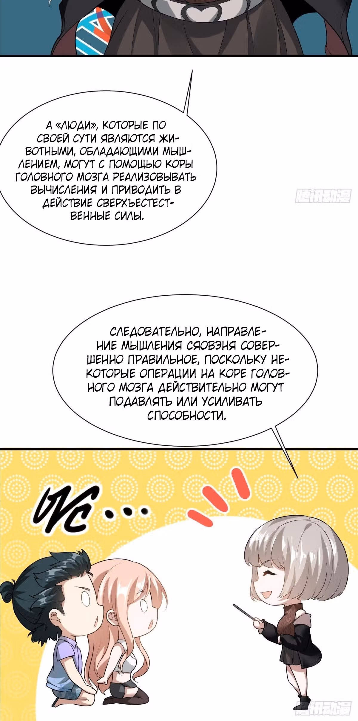 Я не хочу быть номером один! — Том 1 · Глава 21, страница 40