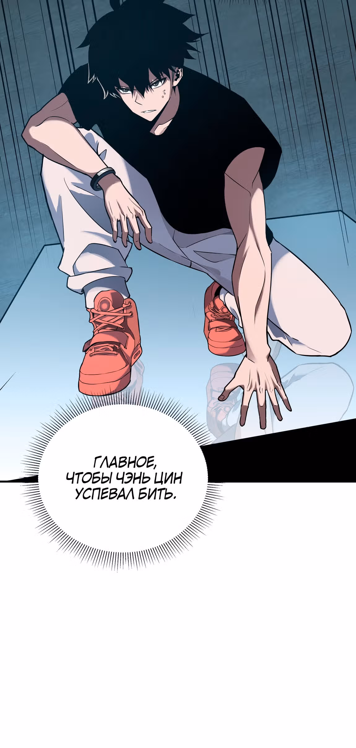 Я лучший в игре на выживание — Том 1 · Глава 23, страница 18