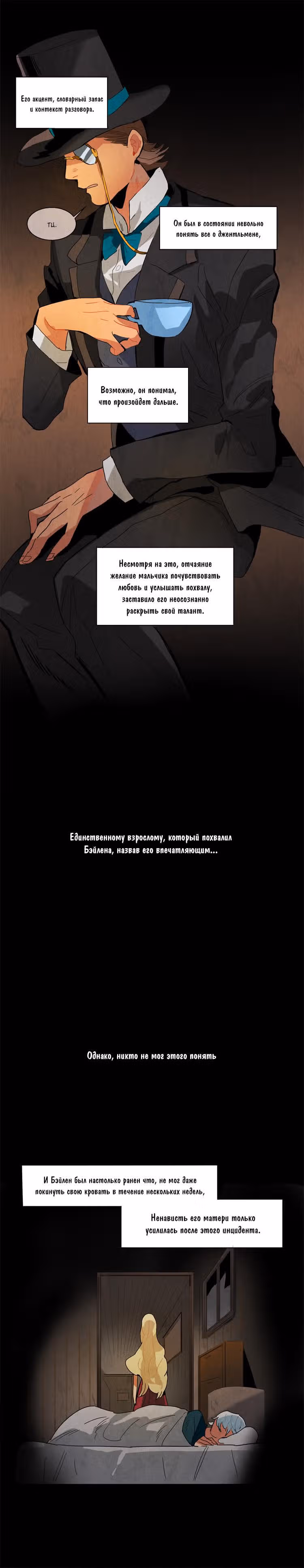 Ернак — Том 1 · Глава 2, страница 16