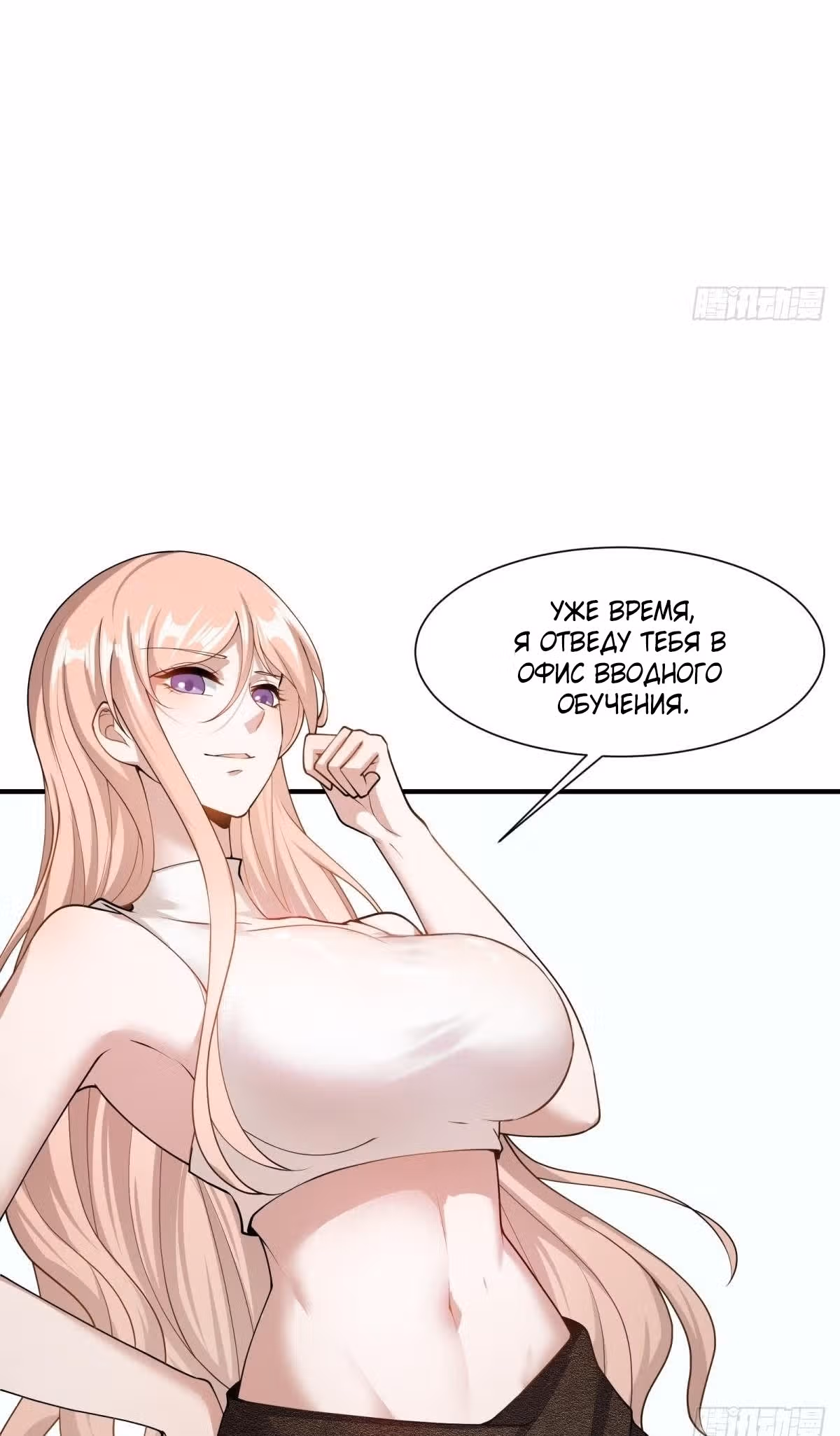 Я не хочу быть номером один! — Том 1 · Глава 22, страница 11