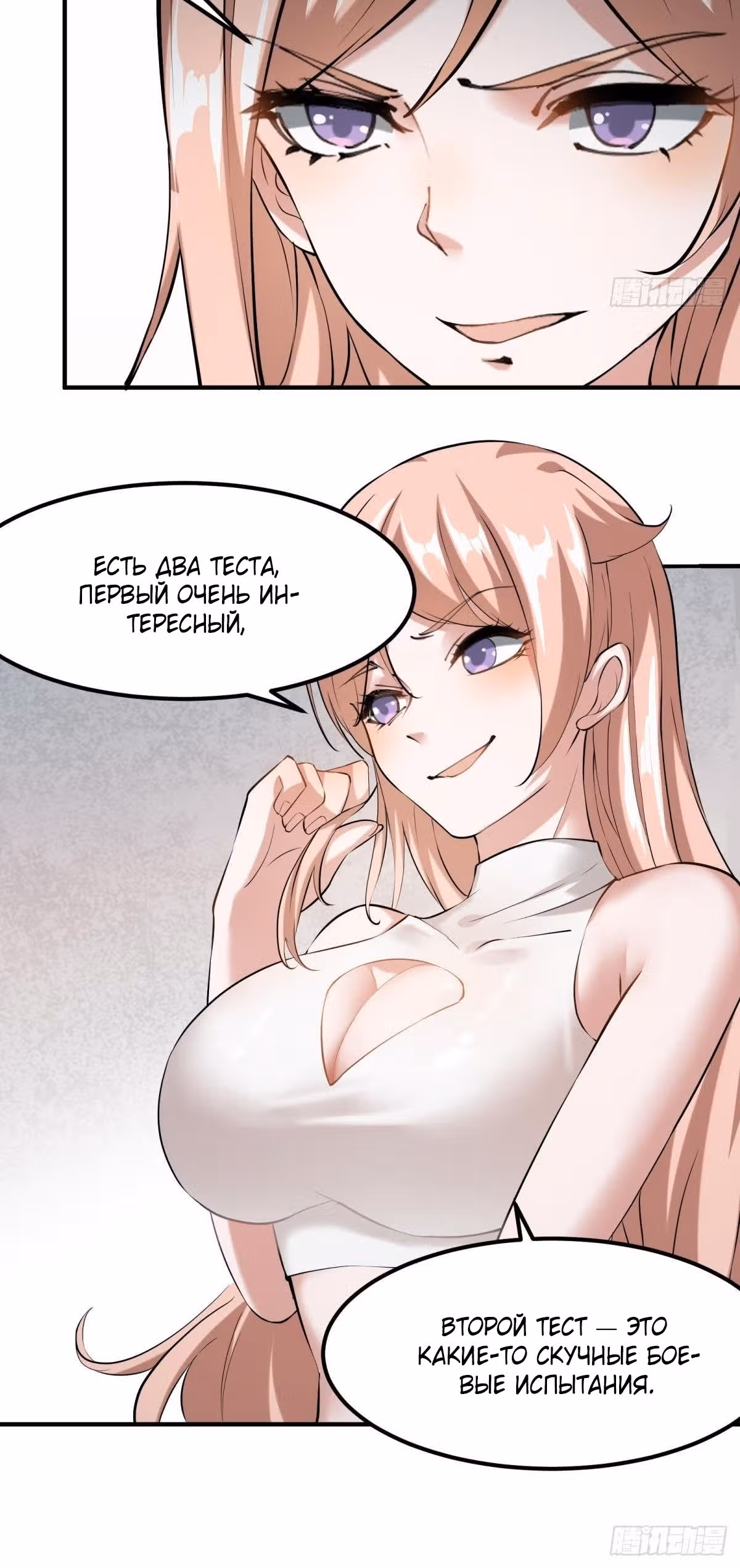 Я не хочу быть номером один! — Том 1 · Глава 22, страница 41