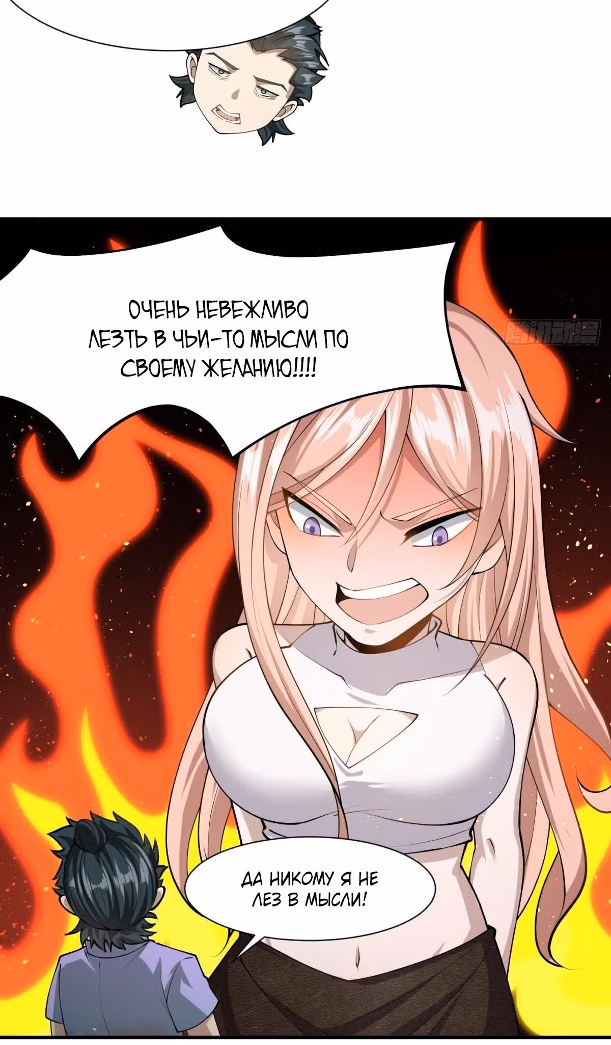 Я не хочу быть номером один! — Том 1 · Глава 22, страница 10