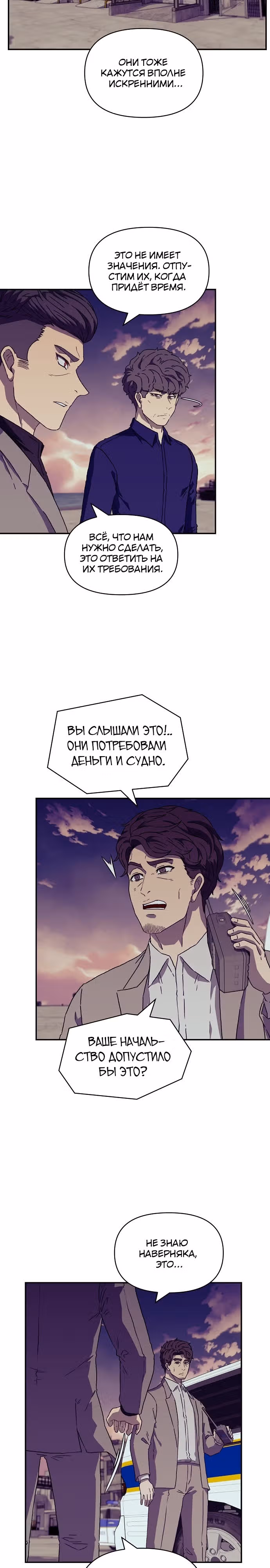 Тайный друг — Том 1 · Глава 27, страница 16