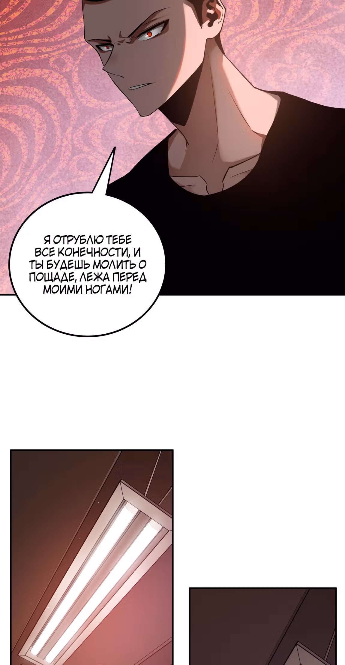 Я лучший в игре на выживание — Том 1 · Глава 25, страница 38