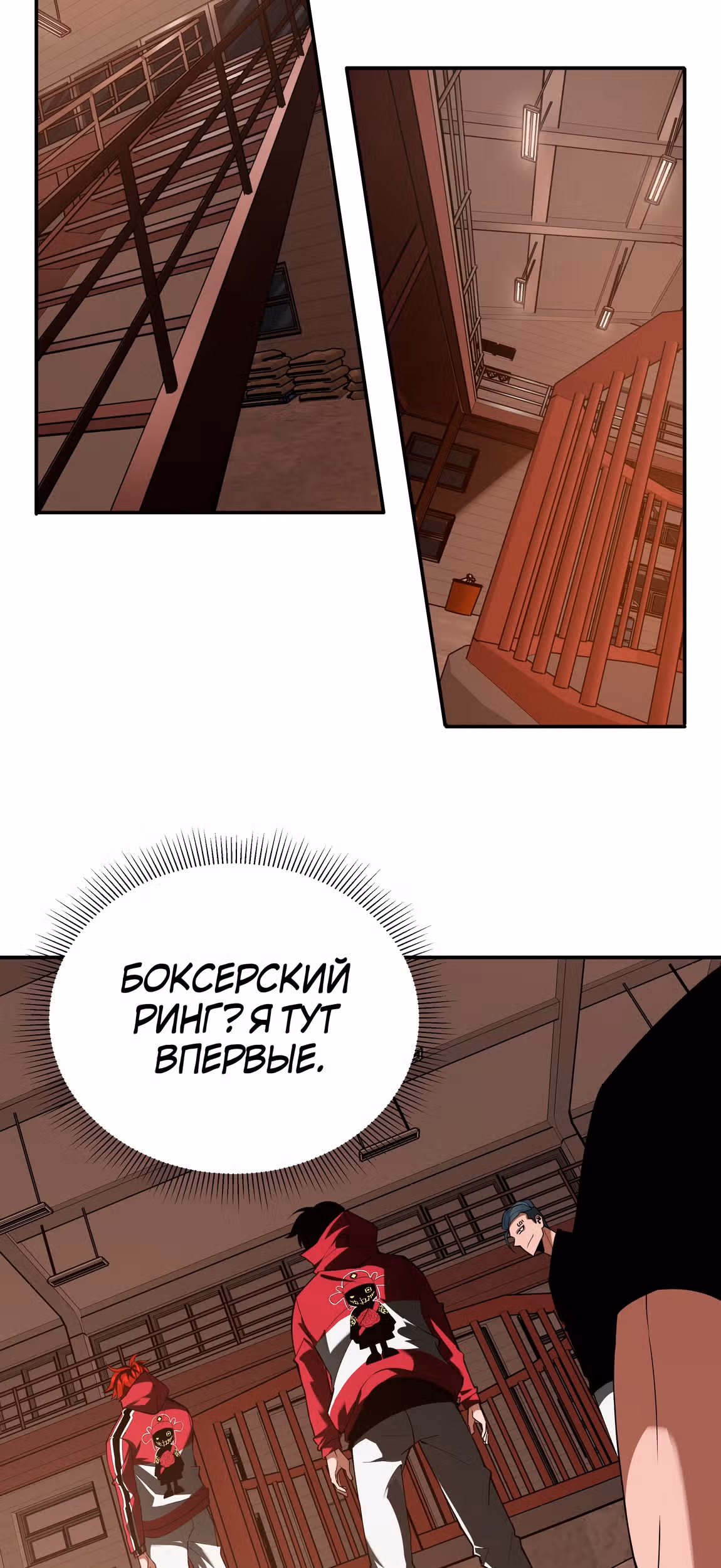 Я лучший в игре на выживание — Том 1 · Глава 25, страница 7