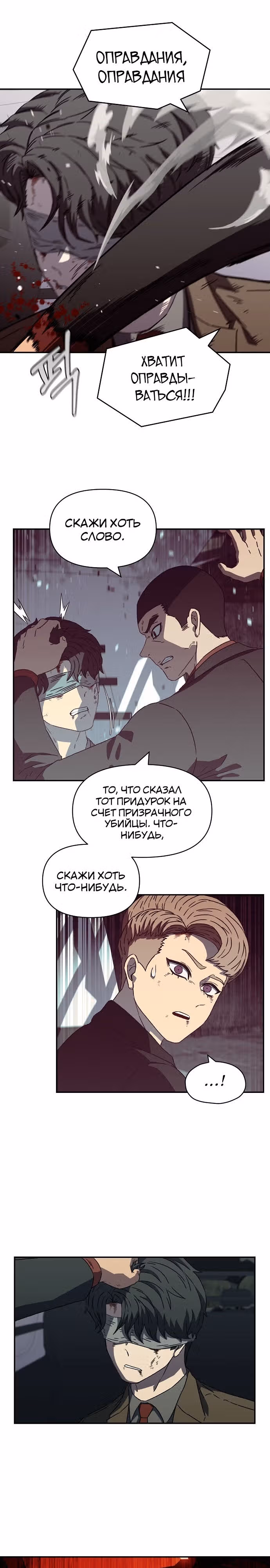 Тайный друг — Том 1 · Глава 26, страница 1