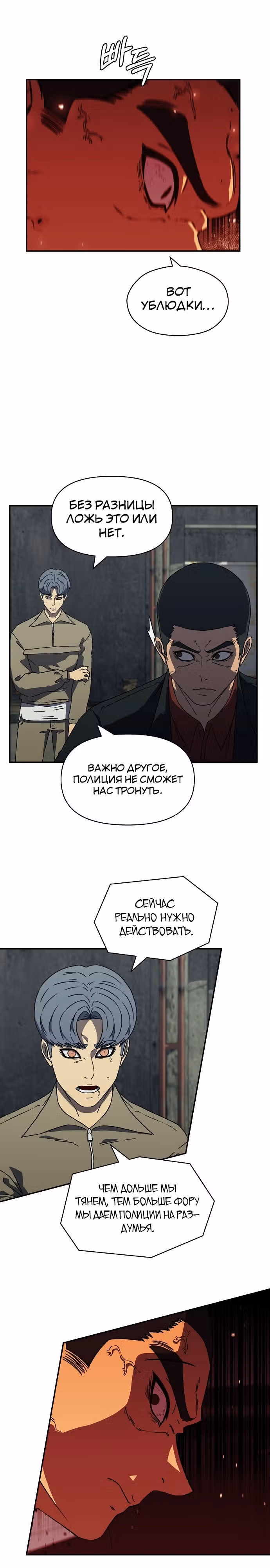 Тайный друг — Том 1 · Глава 26, страница 7