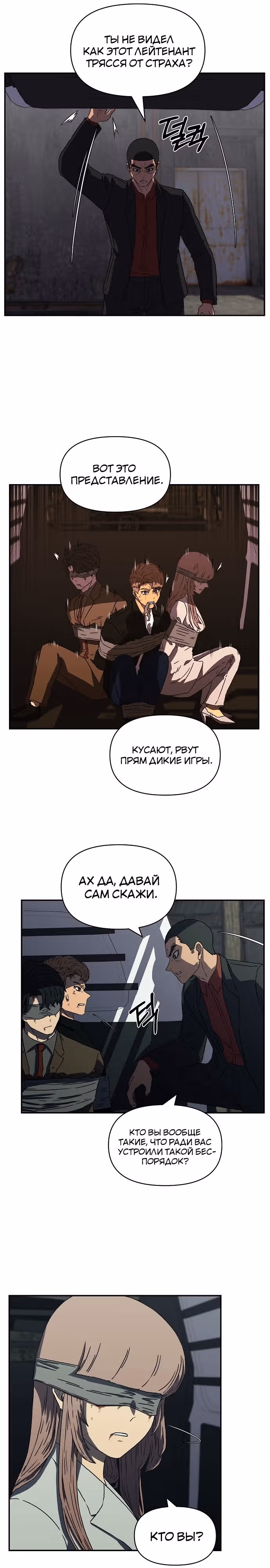 Тайный друг — Том 1 · Глава 25, страница 23