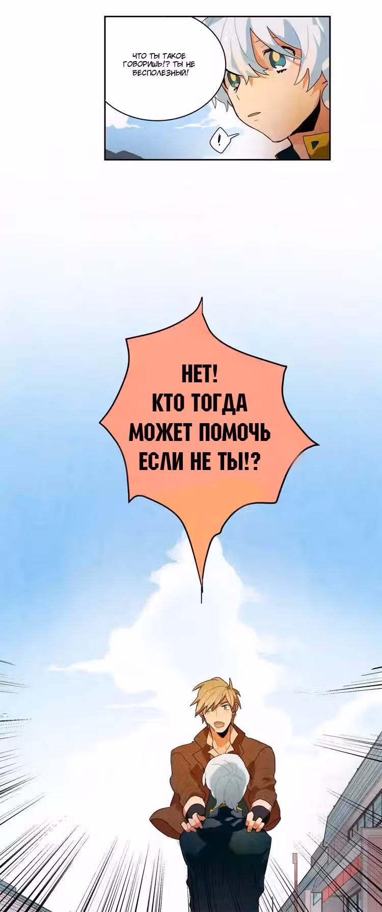 Ернак — Том 1 · Глава 4, страница 4