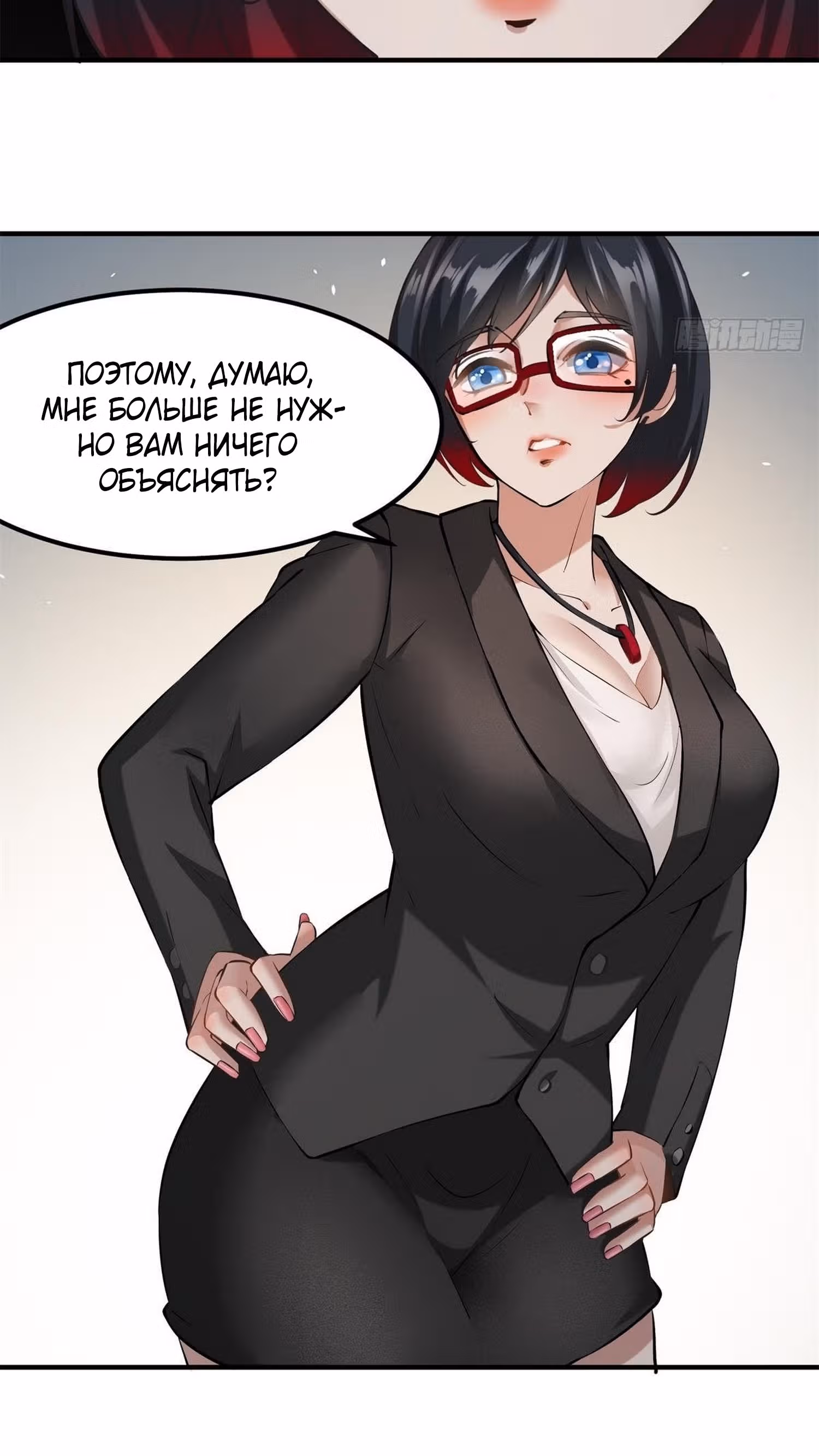 Я не хочу быть номером один! — Том 1 · Глава 24, страница 6